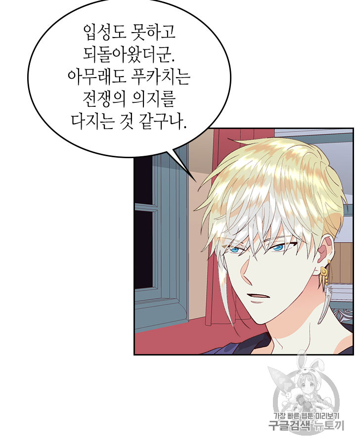 Emperor And The Female Knight Ch.41 p30