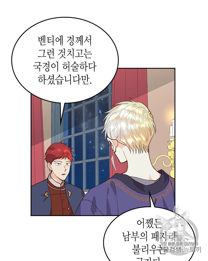 Emperor And The Female Knight Ch.41 p31