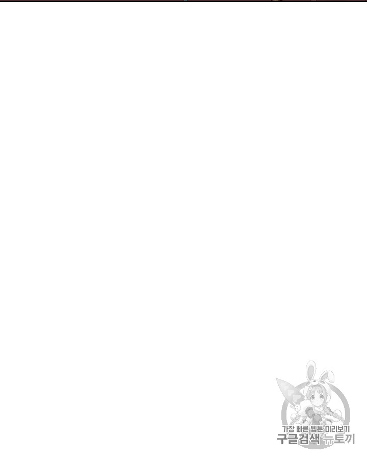 Emperor And The Female Knight Ch.41 p34