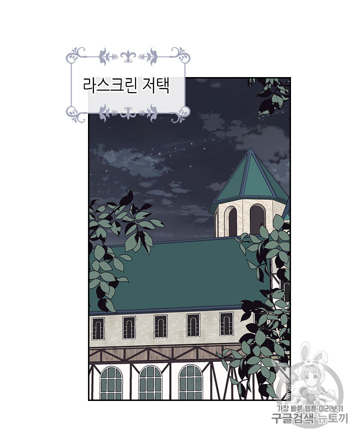 Emperor And The Female Knight Ch.41 p35