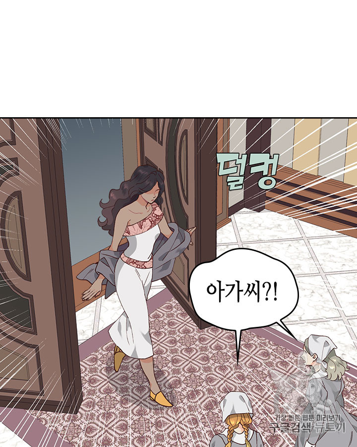 Emperor And The Female Knight Ch.41 p36