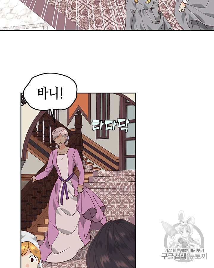 Emperor And The Female Knight Ch.41 p37