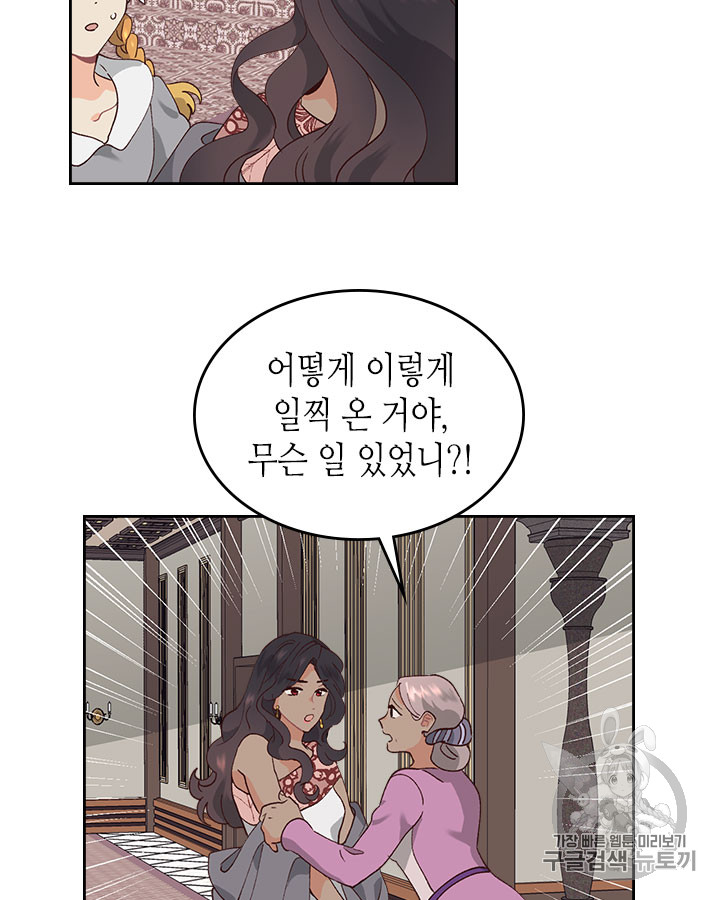 Emperor And The Female Knight Ch.41 p38
