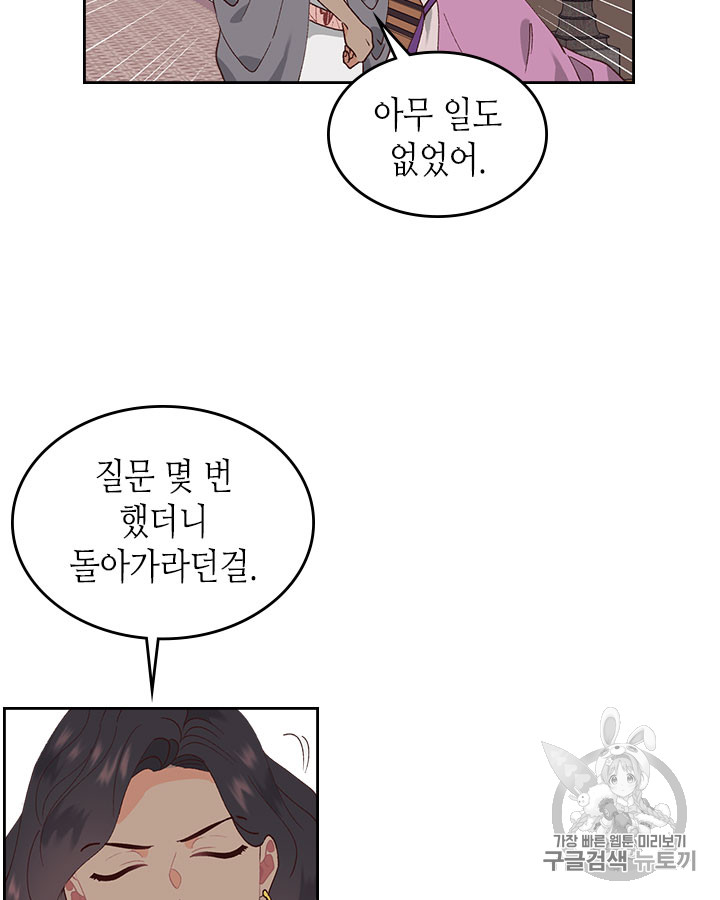 Emperor And The Female Knight Ch.41 p39