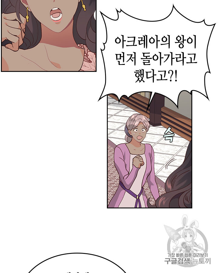 Emperor And The Female Knight Ch.41 p40