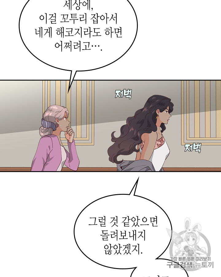 Emperor And The Female Knight Ch.41 p41