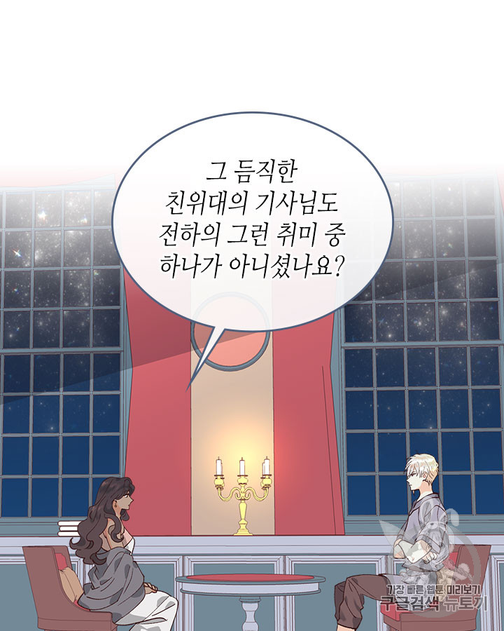 Emperor And The Female Knight Ch.41 p43