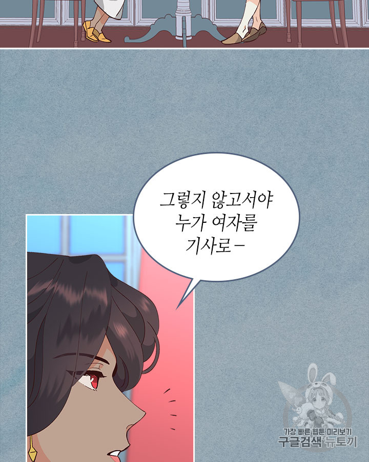 Emperor And The Female Knight Ch.41 p44