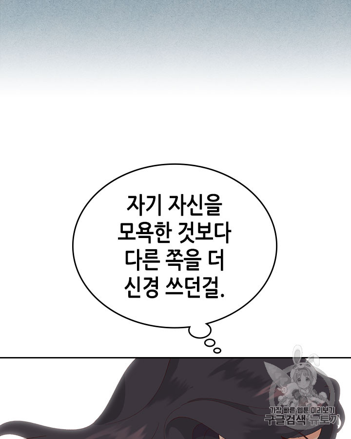 Emperor And The Female Knight Ch.41 p47