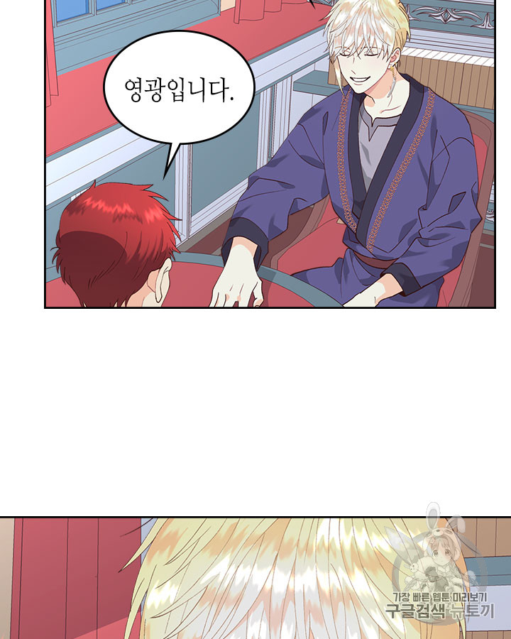Emperor And The Female Knight Ch.41 p50