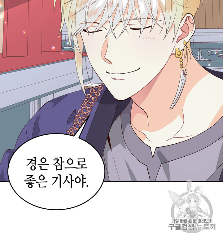 Emperor And The Female Knight Ch.41 p51