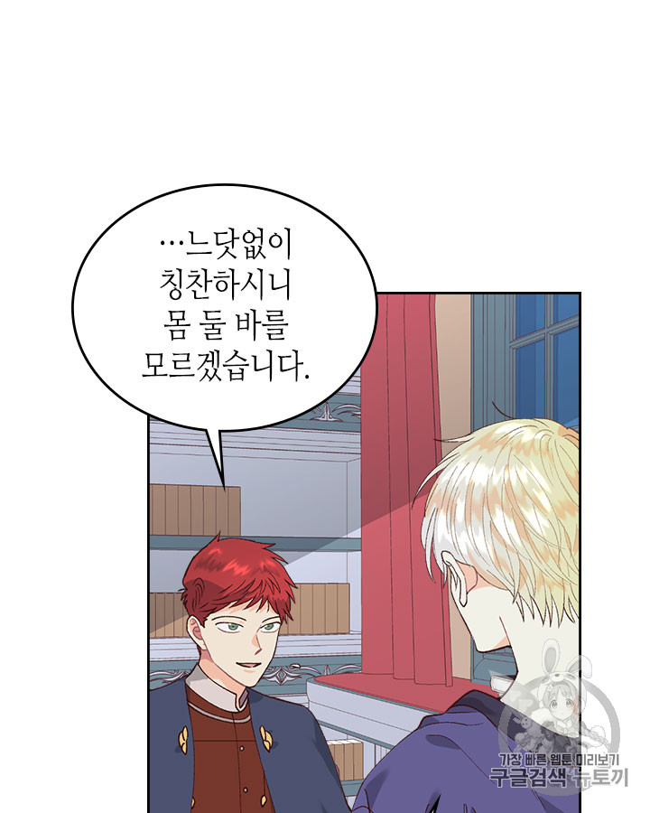 Emperor And The Female Knight Ch.41 p52