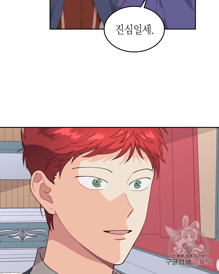 Emperor And The Female Knight Ch.41 p53