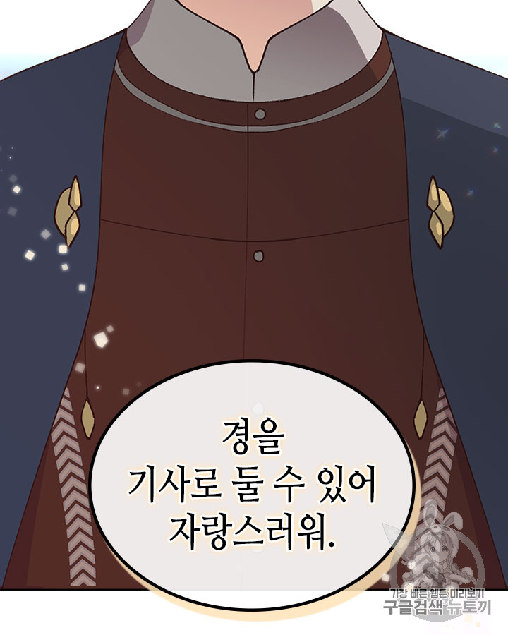 Emperor And The Female Knight Ch.41 p57