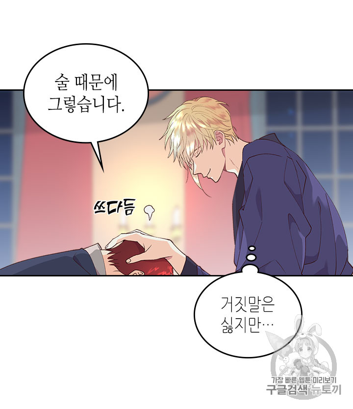 Emperor And The Female Knight Ch.41 p62