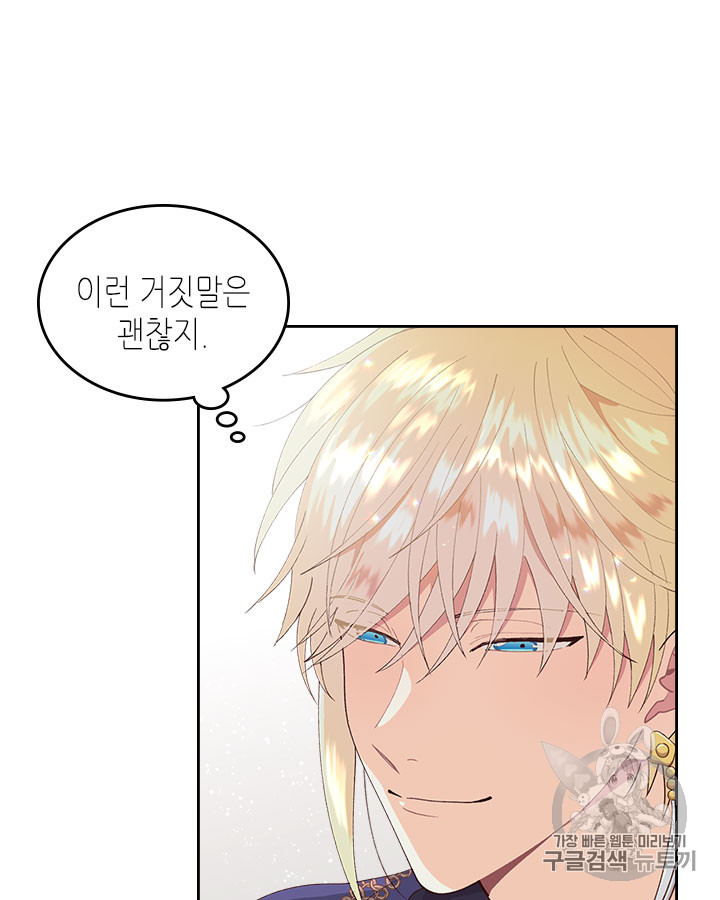 Emperor And The Female Knight Ch.41 p63