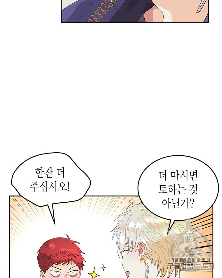 Emperor And The Female Knight Ch.41 p64