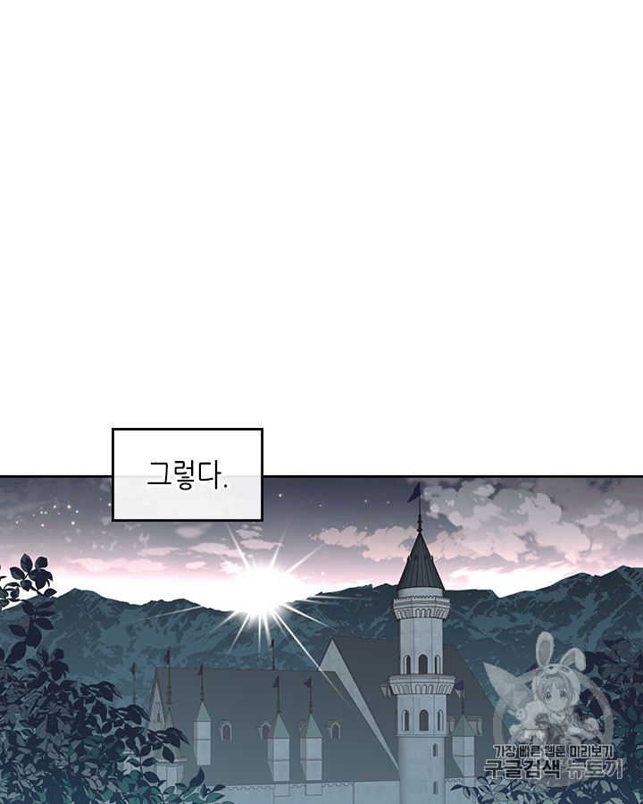 Emperor And The Female Knight Ch.41 p67
