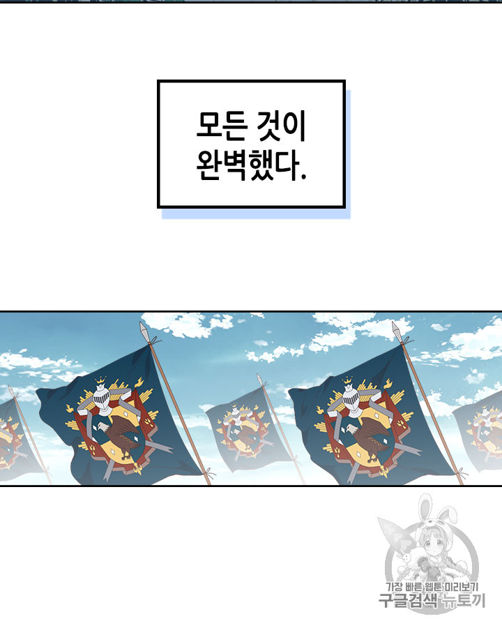 Emperor And The Female Knight Ch.41 p68