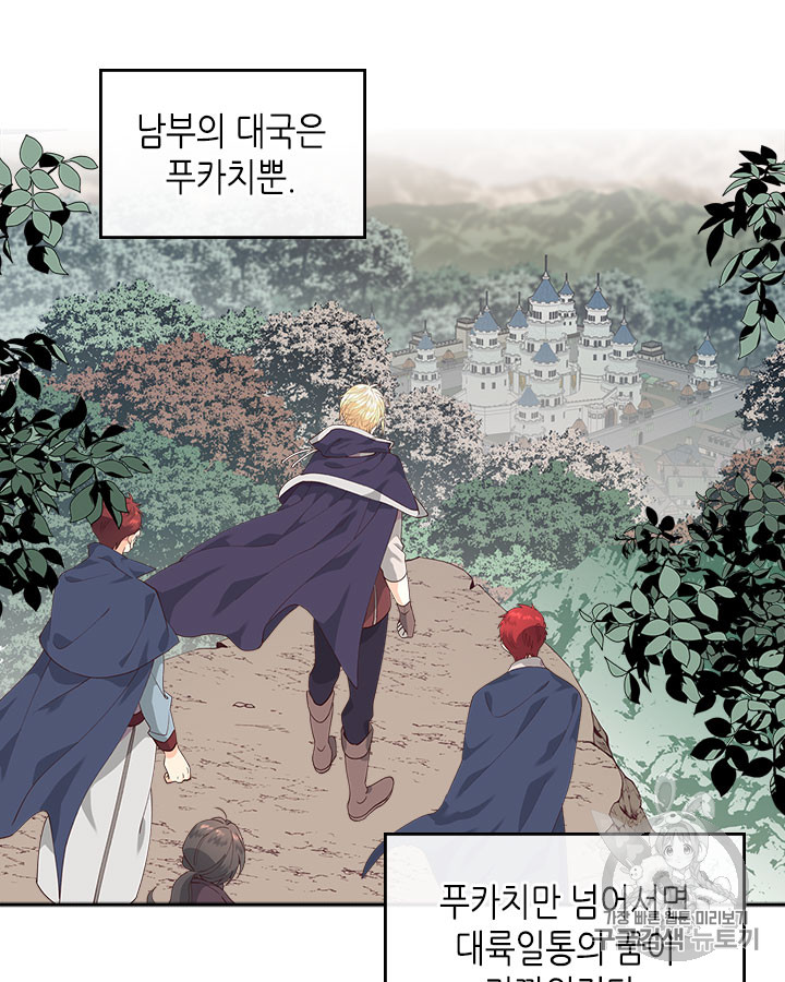 Emperor And The Female Knight Ch.41 p69