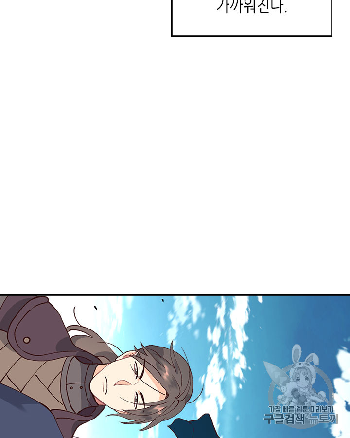 Emperor And The Female Knight Ch.41 p70