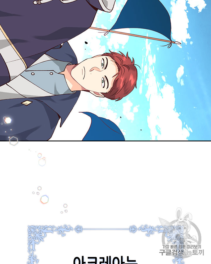 Emperor And The Female Knight Ch.41 p72