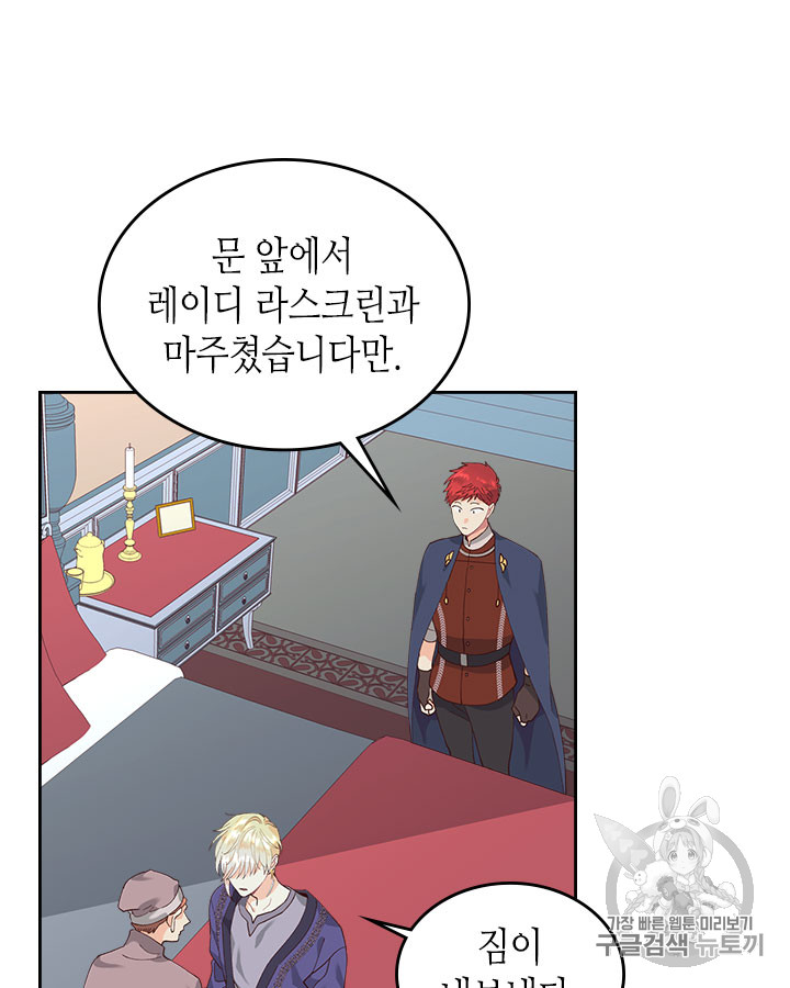 Emperor And The Female Knight Ch.41 p9