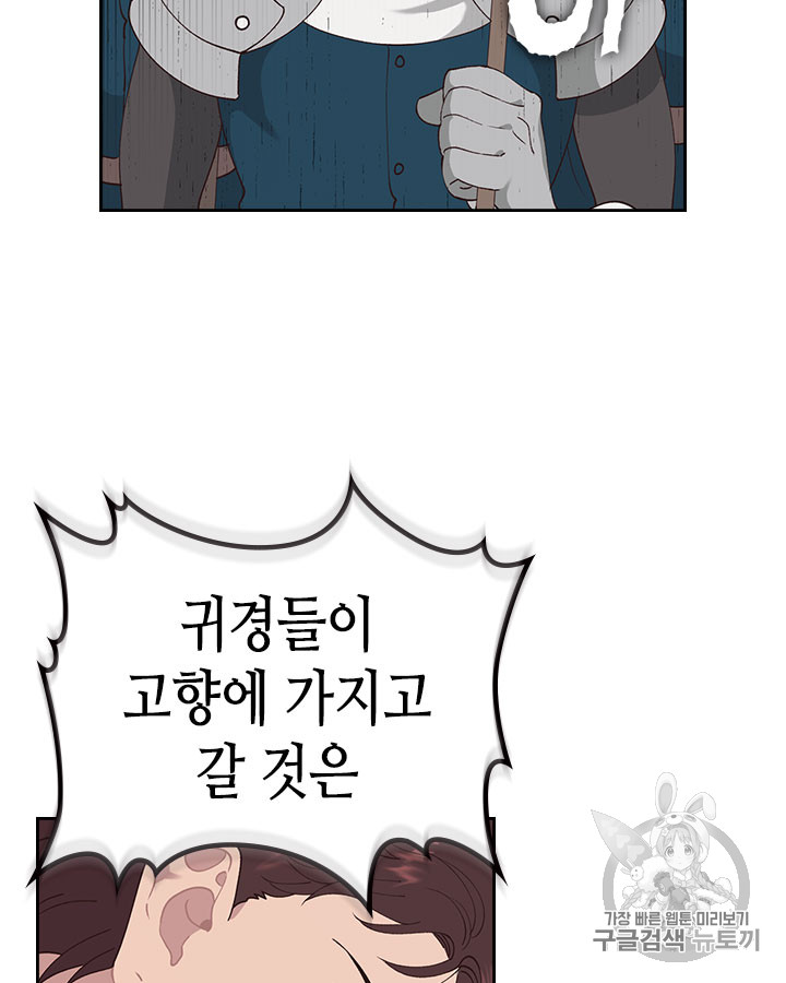 Emperor And The Female Knight Ch.42 p10