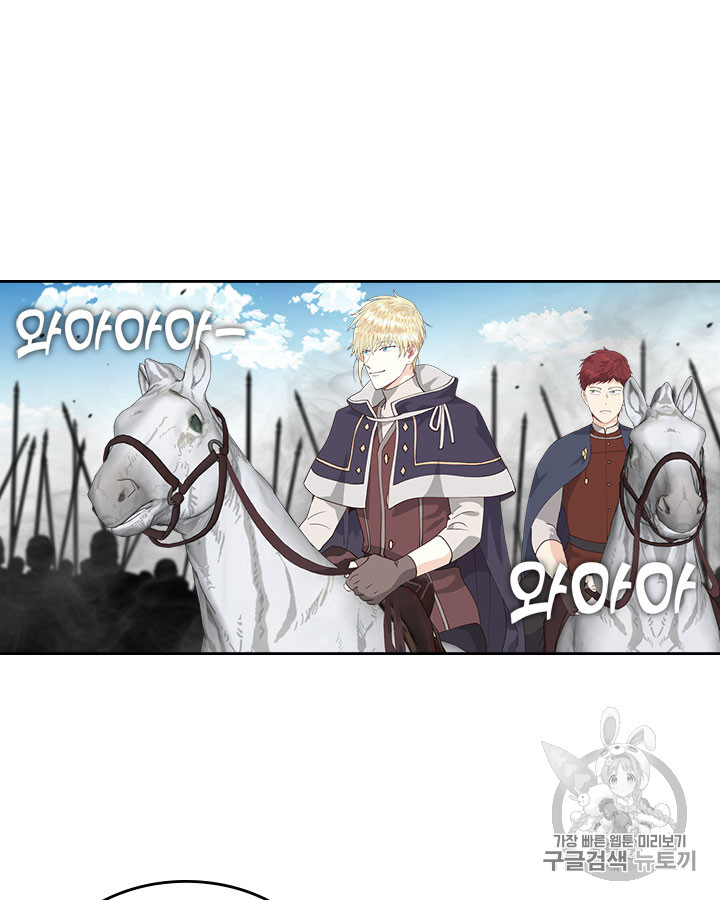Emperor And The Female Knight Ch.42 p12