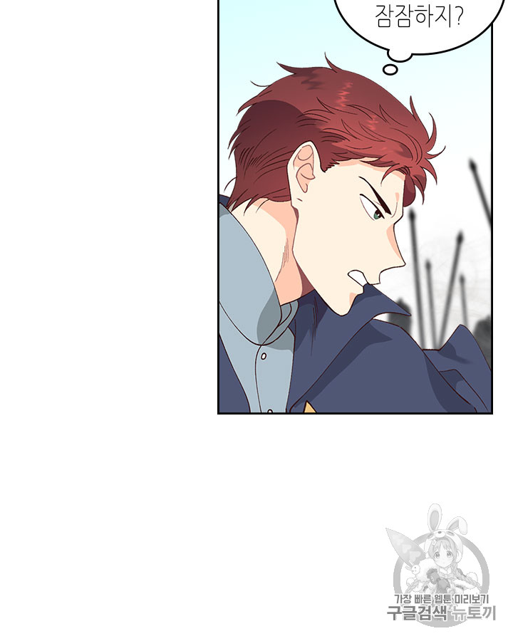 Emperor And The Female Knight Ch.42 p14