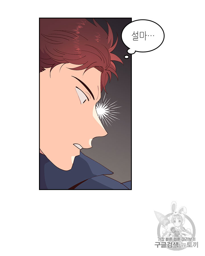 Emperor And The Female Knight Ch.42 p15