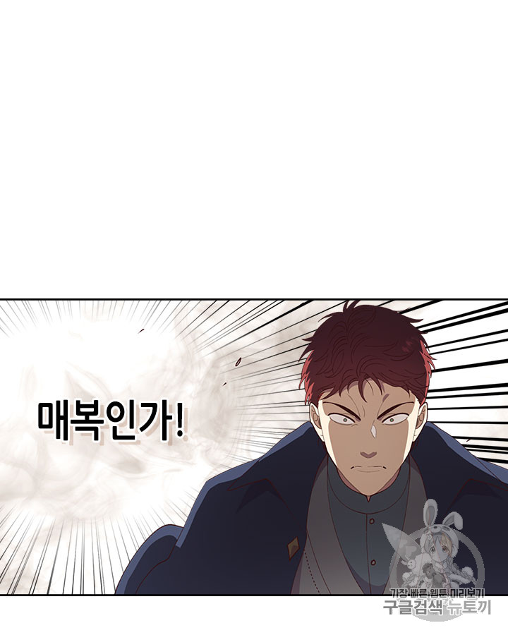 Emperor And The Female Knight Ch.42 p16