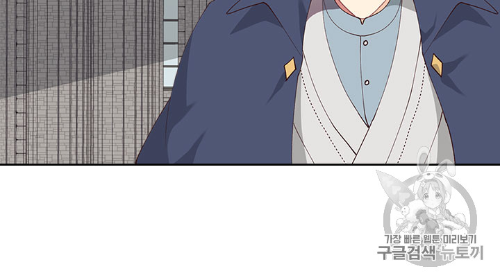 Emperor And The Female Knight Ch.42 p18