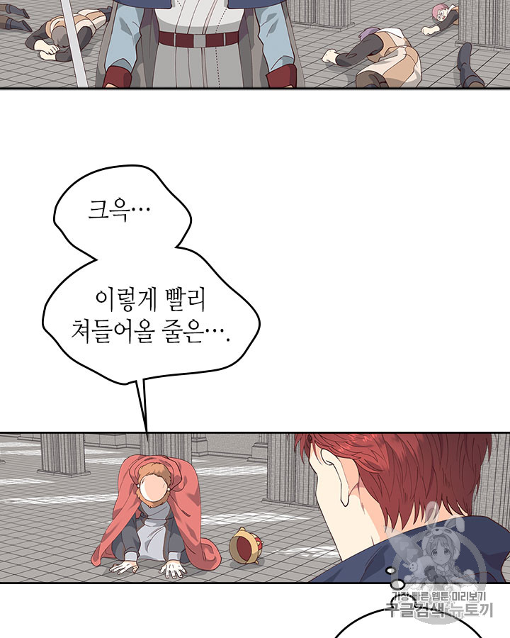Emperor And The Female Knight Ch.42 p20