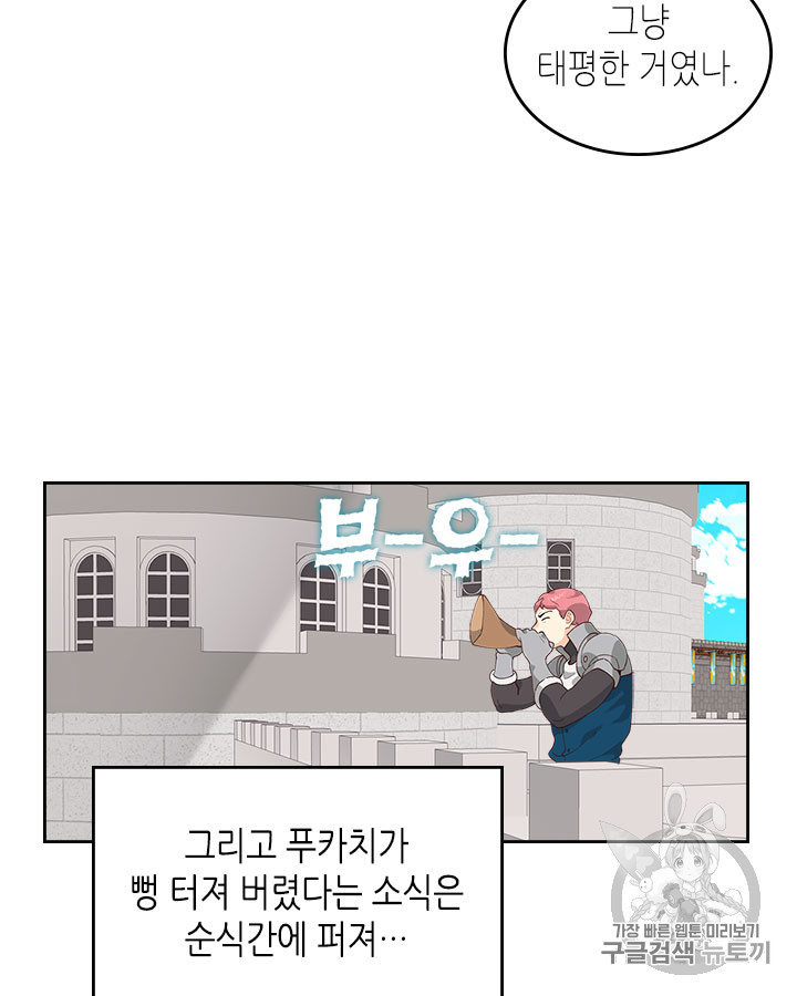 Emperor And The Female Knight Ch.42 p21