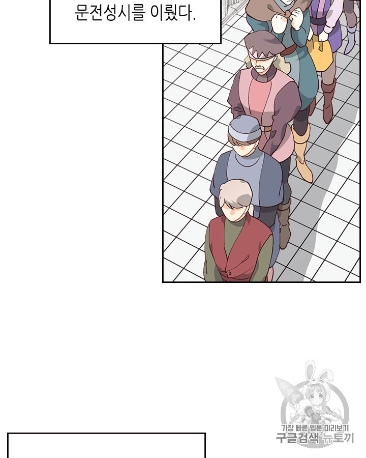 Emperor And The Female Knight Ch.42 p24