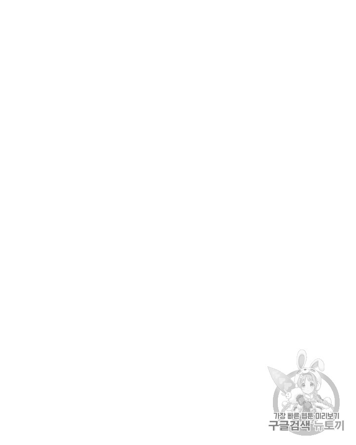 Emperor And The Female Knight Ch.42 p26