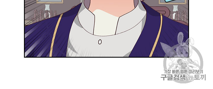Emperor And The Female Knight Ch.42 p29