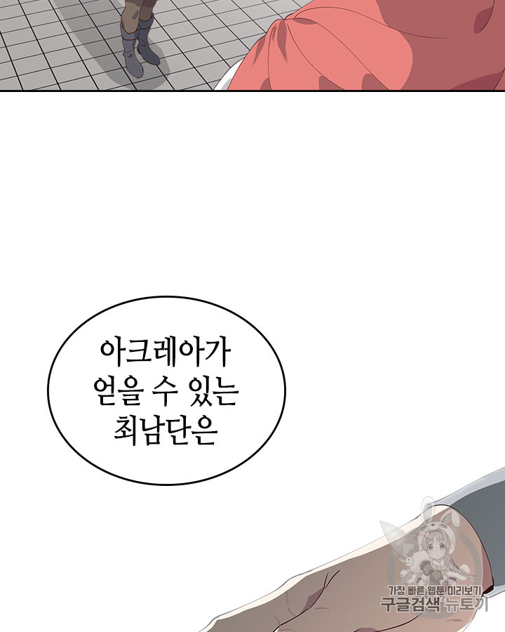 Emperor And The Female Knight Ch.42 p3