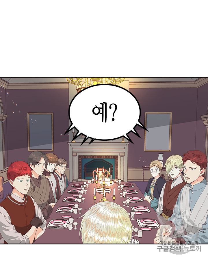 Emperor And The Female Knight Ch.42 p30