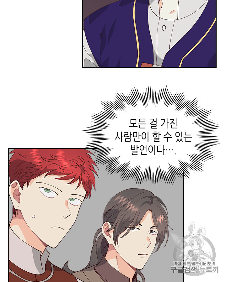 Emperor And The Female Knight Ch.42 p32