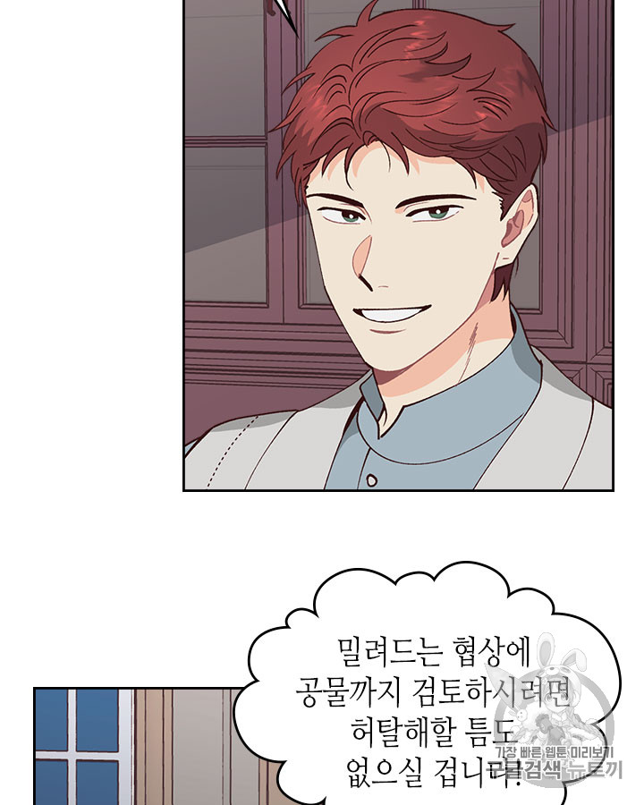 Emperor And The Female Knight Ch.42 p34
