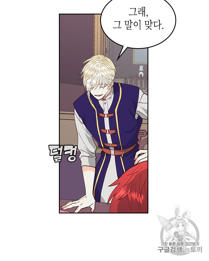 Emperor And The Female Knight Ch.42 p36