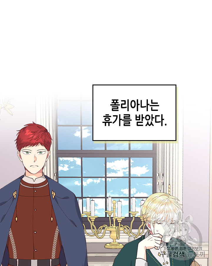 Emperor And The Female Knight Ch.42 p40