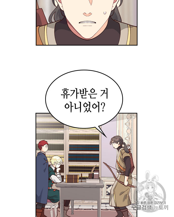Emperor And The Female Knight Ch.42 p42