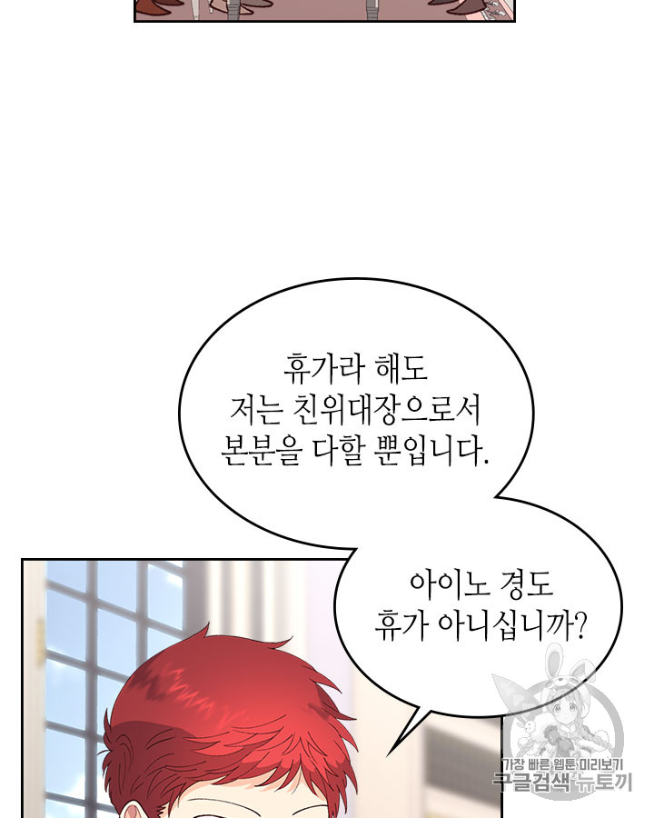 Emperor And The Female Knight Ch.42 p43