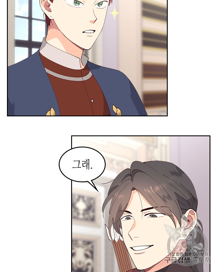 Emperor And The Female Knight Ch.42 p44