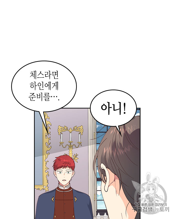 Emperor And The Female Knight Ch.42 p46