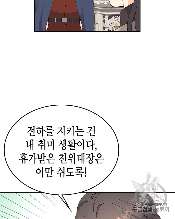 Emperor And The Female Knight Ch.42 p47