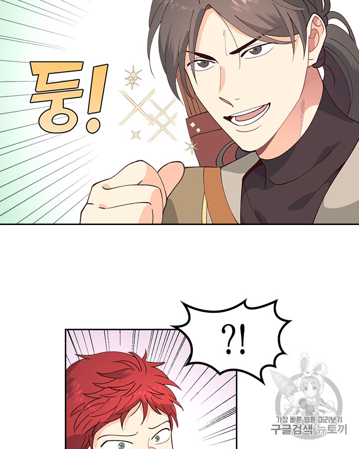 Emperor And The Female Knight Ch.42 p48
